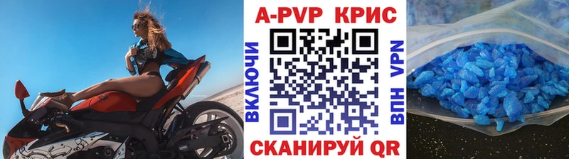 A-PVP Соль Волжск