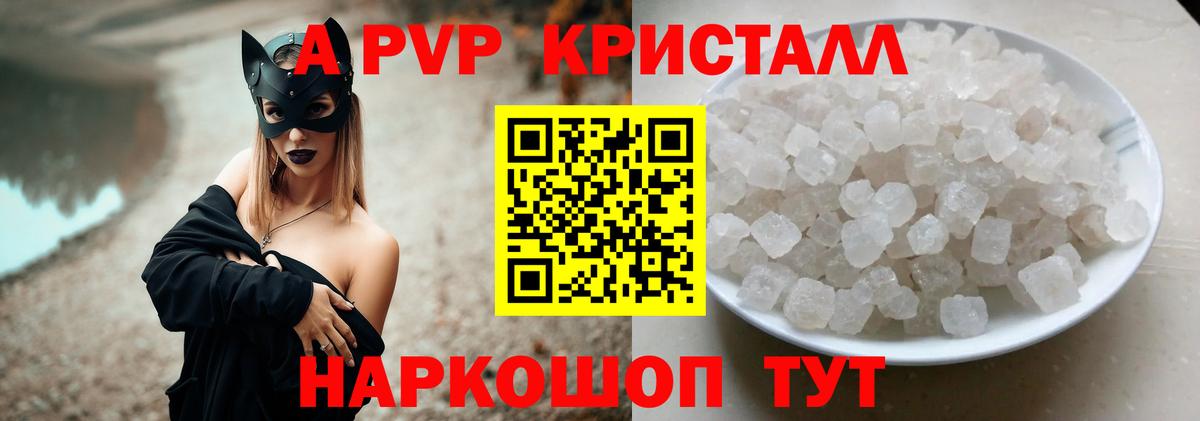 А ПВП Соль Волжск