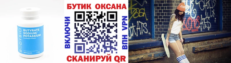 MEGA сайт  Волжск  БУТИРАТ BDO  где купить наркоту 