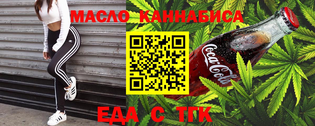Cannafood марихуана Волжск