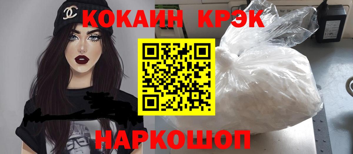 Волжск  COCAIN Перу  Вход с VPN  КОКАИН 99% 