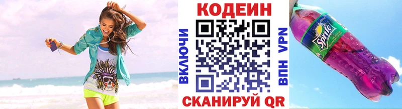 хочу   МЕГА онион  Кодеиновый сироп Lean Purple Drank  Волжск 