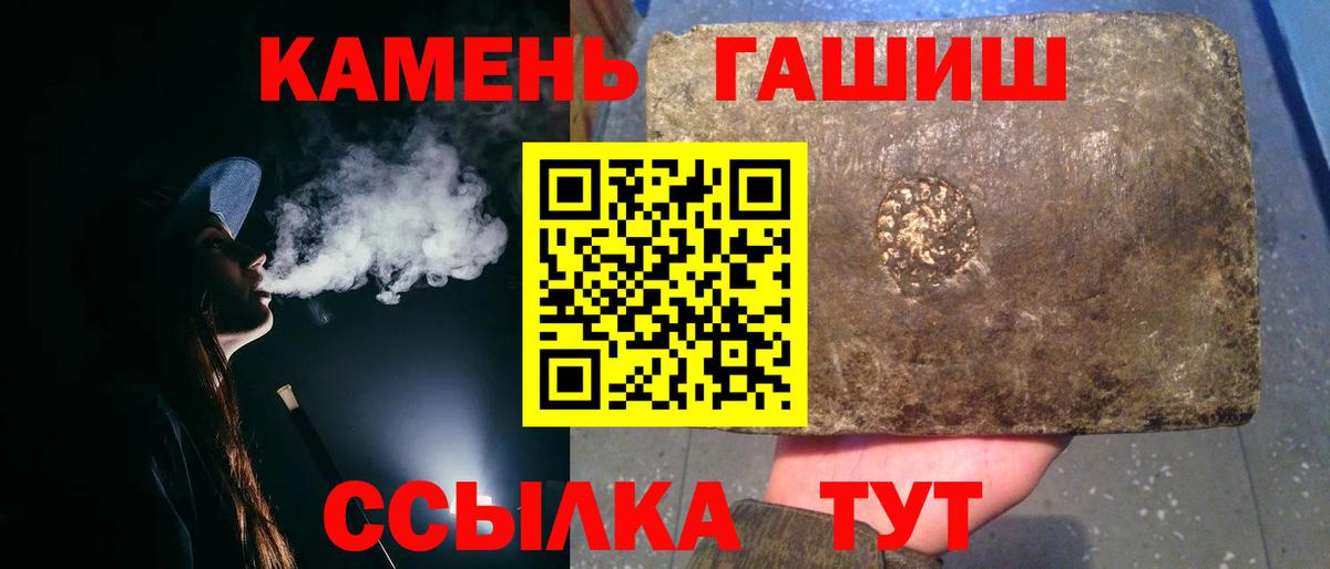 ГАШИШ убойный Волжск