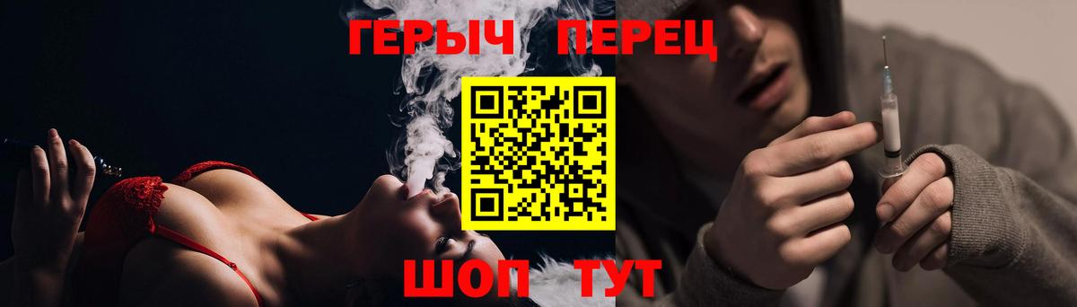 Волжск  Героин гречка  ГЕРОИН  Вход с VPN 