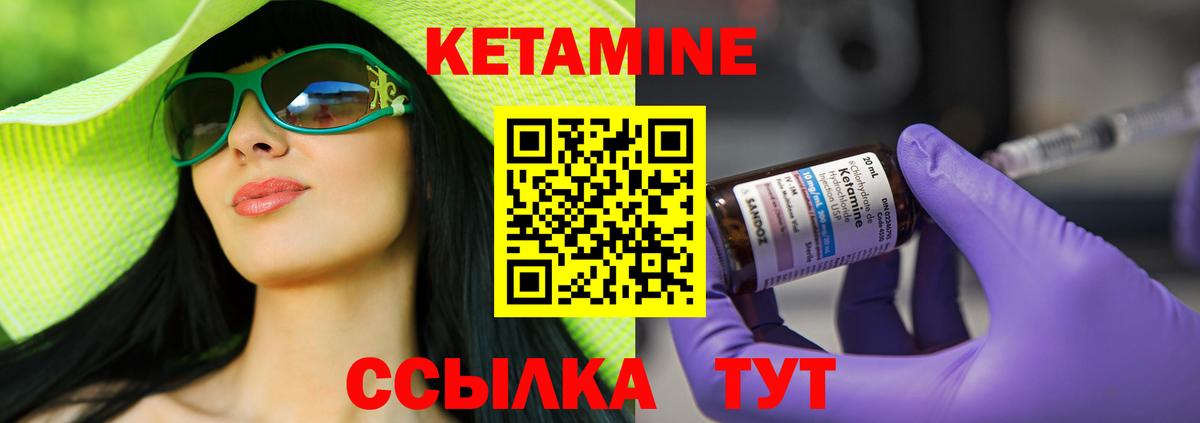 КЕТАМИН VHQ  это клад  Волжск  Кетамин VHQ  Вход с VPN 