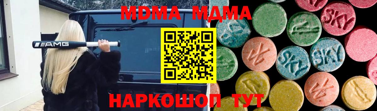 МДМА кристаллы Волжск