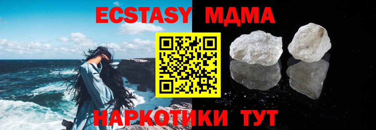 MDMA  Вход с VPN  Волжск  МДМА кристаллы  МДМА crystal 