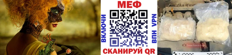 МЯУ-МЯУ мука  MEGA ONION  Волжск 