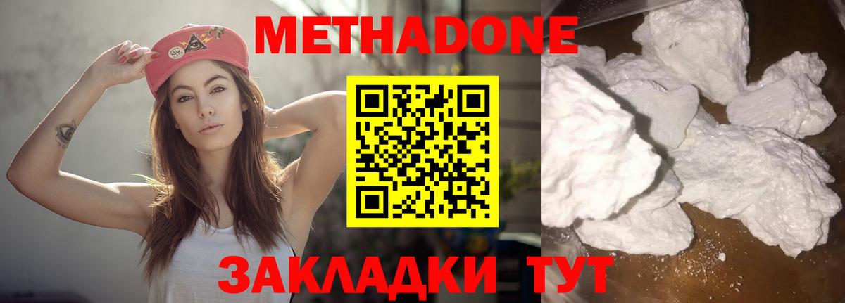 блэк спрут tor  Вход с VPN  Волжск  Метадон кристалл  Метадон белоснежный 