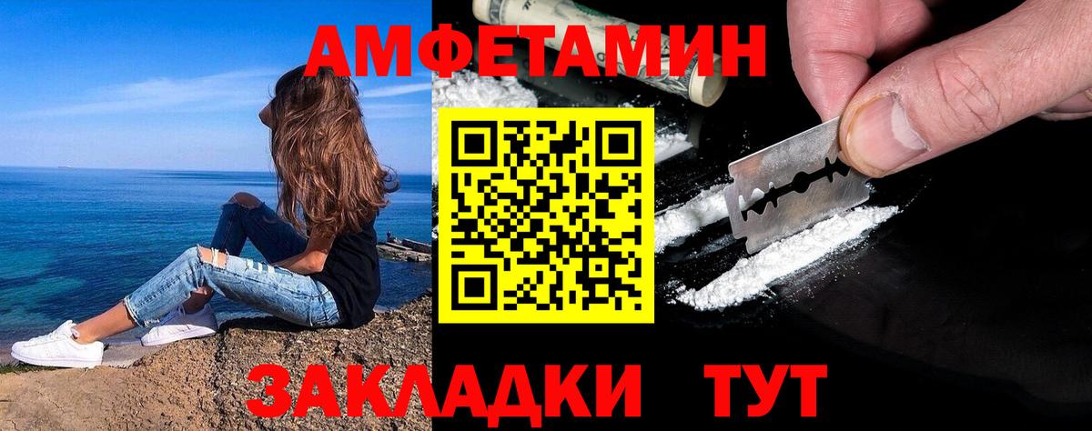Метамфетамин пудра Волжск