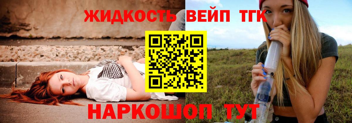 ТГК концентрат Волжск
