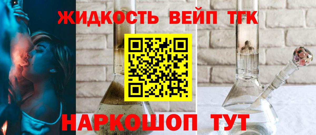 ТГК гашишное масло  Вход с VPN  купить наркотик  Волжск 